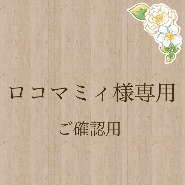 オーダーブローチ