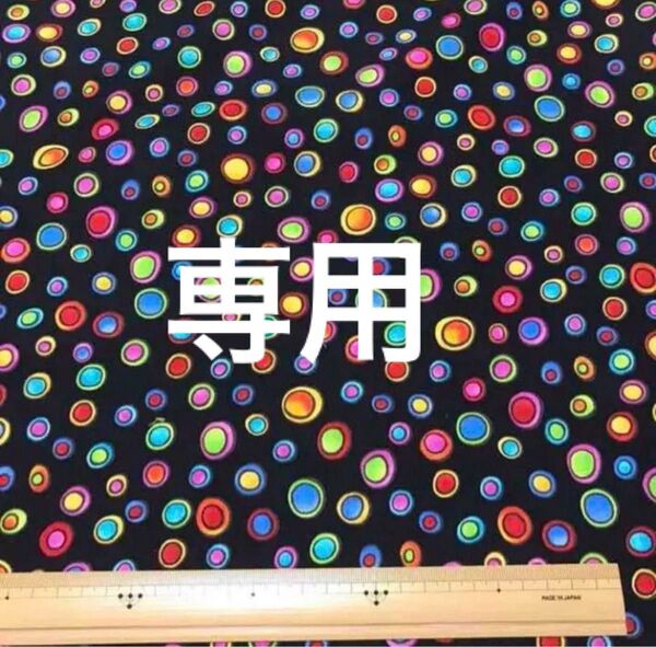 ロラライハリス生地 Dopey Dots