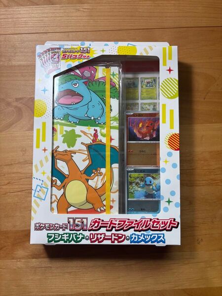 ポケモンカード151 カードファイルセット