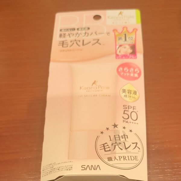 毛穴パテ職人 フィットスキンBBクリーム ナチュラルベージュ 30g