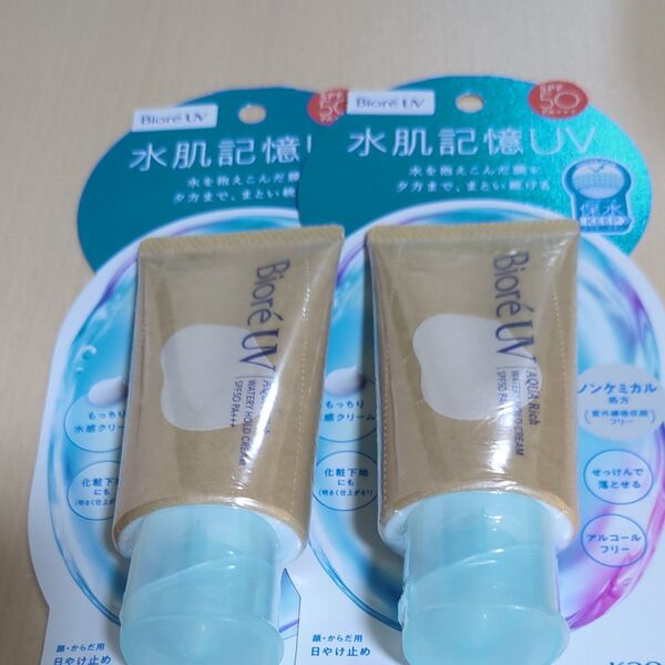 2個で♪ビオレUV アクアリッチ ウォータリーホールドクリーム SPF50+ PA+++ 50g