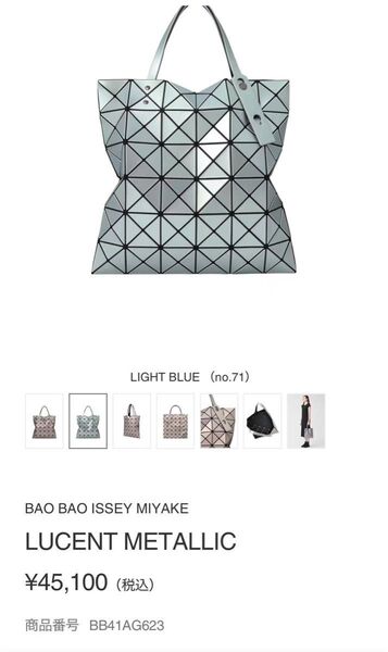 ISSEY MIYAKE LUCENT METALLIC トートバッグ