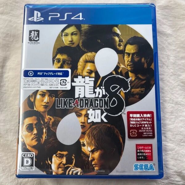 【PS4】 龍が如く8