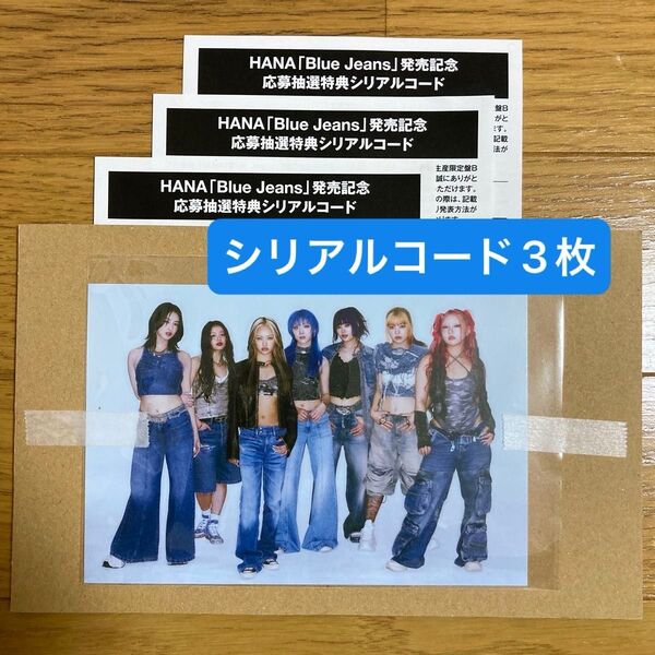HANA 「Blue Jeans」購入特典 ポストカード1枚 + 発売記念応募抽選特典シリアルコード3枚