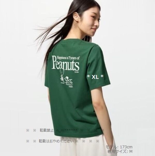 ピーナッツ UT スヌーピー women XL バックプリント Tシャツ UNIQLO
