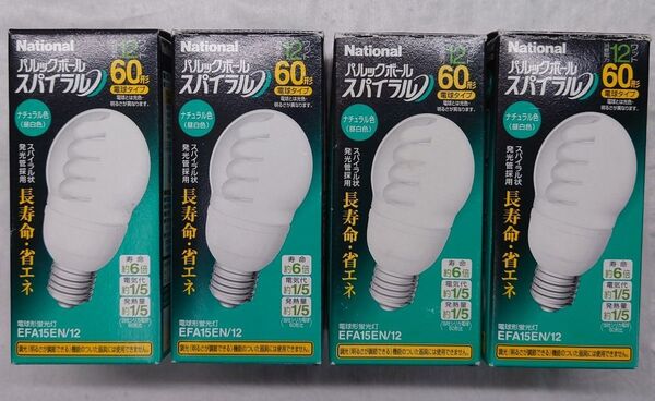 4個 新品未使用 ナショナル 電球形蛍光灯 パルックボールスパイラル 60形 ナチュラル色 EFA15EN/12