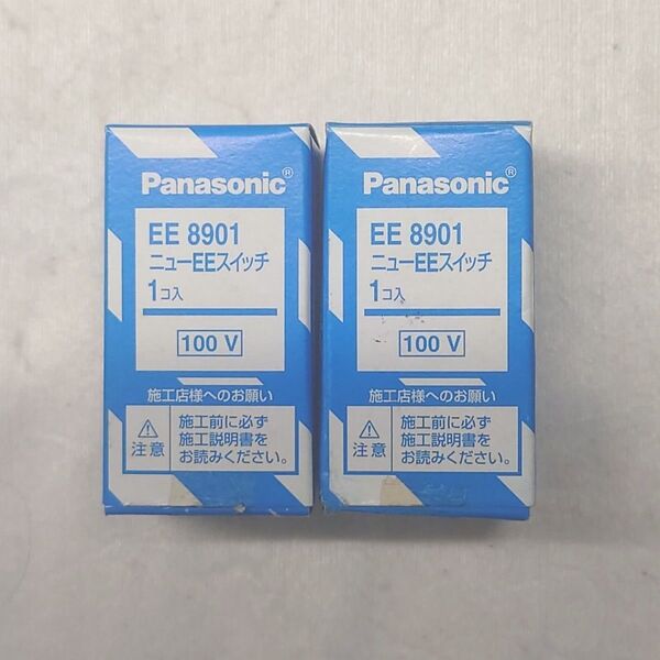 2個 新品未使用 Panasonicパナソニック ニューEEスイッチ EE 8901 B13B器具用 玄関灯(門灯)・街灯 センサ