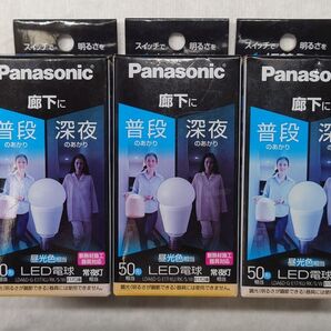 3個 新品未使用 パナソニック LED電球 ミニクリプトン 昼光色 明るさ切替えタイプ LDA6D-G-E17/KU/RK/S/W