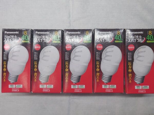 5個 新品未使用 パナソニック 電球形蛍光灯 パルックボールスパイラル 40形 電球色 Panasonic EFA10EL/8