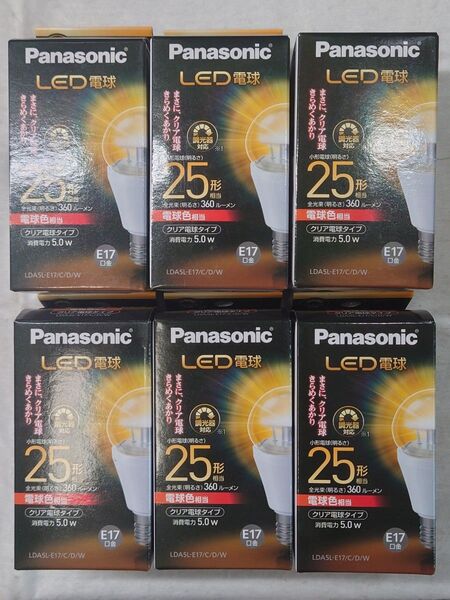 6個 新品未開封 パナソニック LED電球 口金E17 電球25形相当 電球色 調光器対応 LDA5L-E17/C/D/W