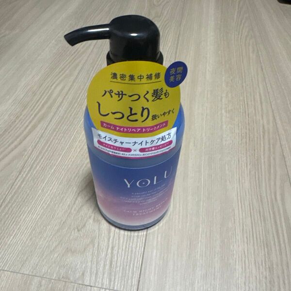 YOLU CALM NIGHT REPAIR シャンプー&トリートメント