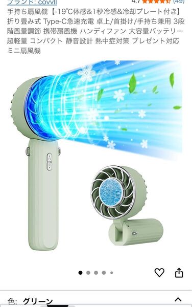 本日最終!手持ち扇風機【-19℃体感&1秒冷感&冷却プレート付き】折り畳み式 Type-C急速充電 卓上/首掛け/手持ち