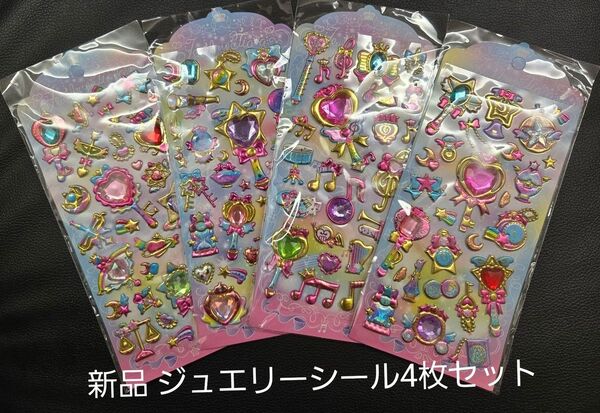 新品 未開封 ジュエリーシール ぷっくりシール 平成レトロ ファンシー うるちゅるポップシール