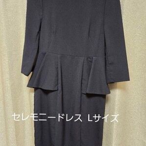 ネイビー ペプラム フォーマル パーティー セレモニー ドレス Lサイズ フォーマル ワンピース DRESS 紺