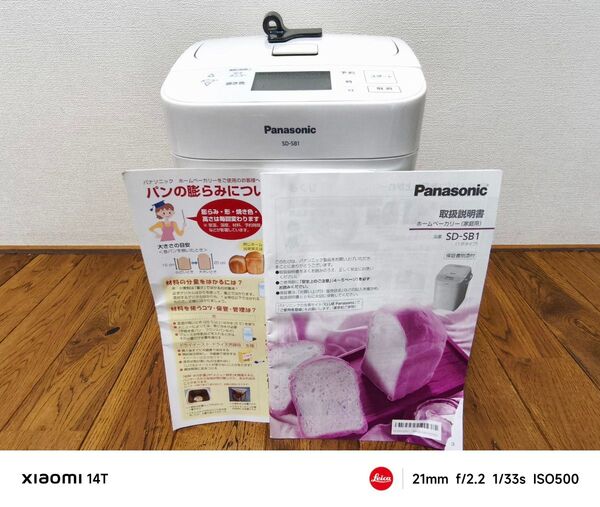 美品 人気品 Panasonic SD-SB1 ホームベーカリー 1斤タイプ