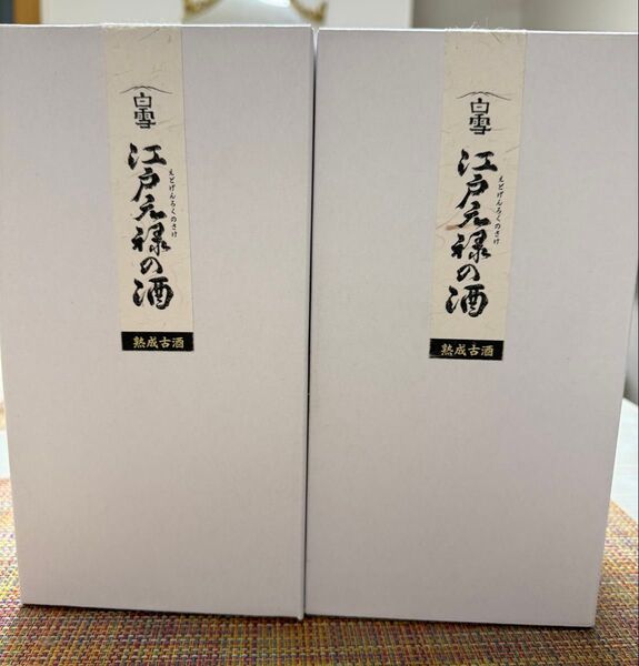 超特撰白雪江戸元禄の酒熟成古酒 720ml瓶詰 化粧箱入×2