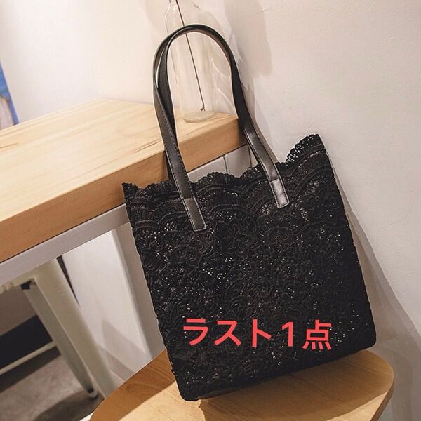 ★残り1点★ 新品【ブラック】トートバック かごバック 花柄レース フォーマル 肩掛け 冠婚葬祭 春 夏 黒 バッグ ハンドバッグ
