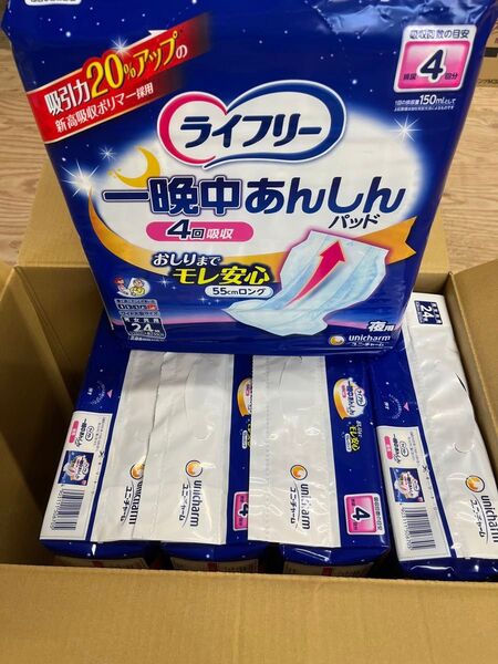 ライフリー一晩中あんしんパッド4回吸収24枚5袋