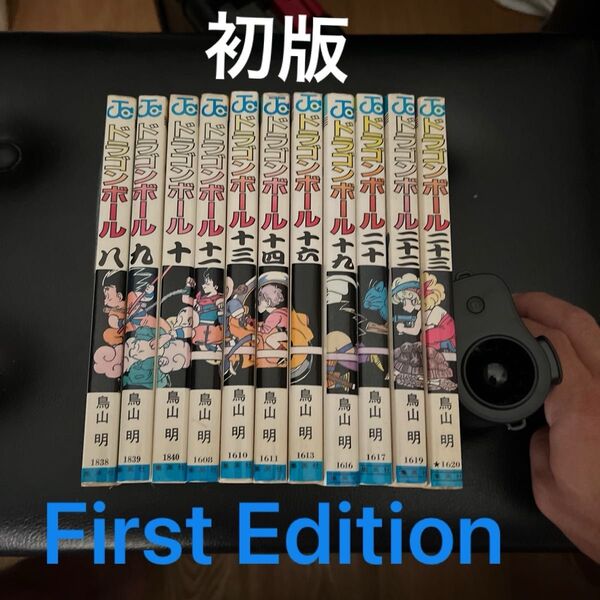 初版 ドラゴンボール コミック 11冊セット 鳥山明 集英社 初版本 ドラゴンボール Dragon ball