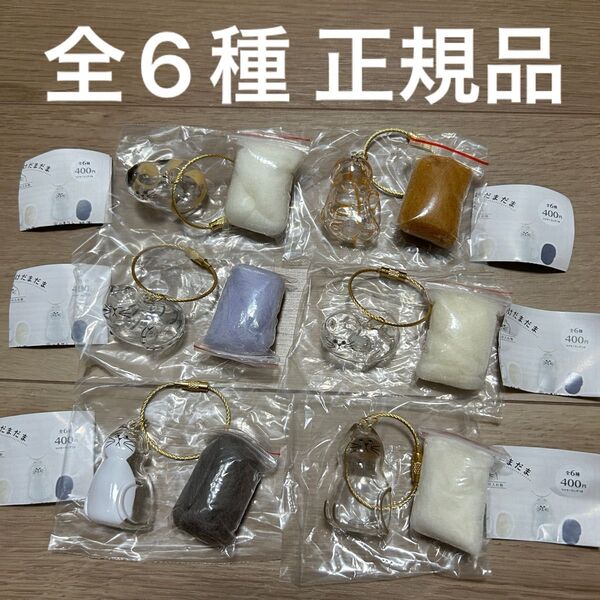 うちの子のけだまだま ペットの毛の入れ物 ガチャガチャ カプセルトイ 全6種 コンプリート 猫