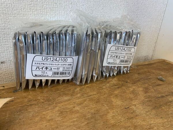 ハイキュー スクエア缶バッジ セット クールダウン おすわり セブンネット限定