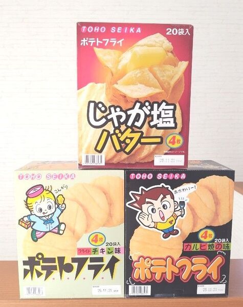 お菓子詰め合わせ 東豊製菓 ポテトフライ 3種類60袋 ②