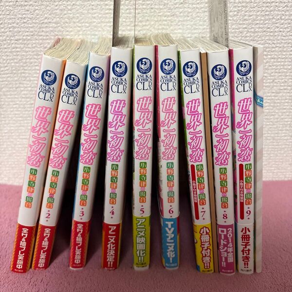 ● 世界一初恋 小野寺律の場合 (あすかコミックスCL-DX) 中村春菊/著