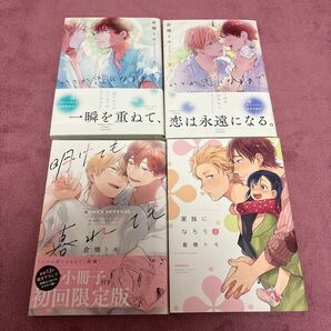 ※ 家族になろうよ/倉橋トモ 他、シリーズまとめて