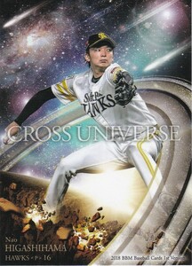 BBM 2018 1st 東浜巨 CU01 CROSS UNIVERSE