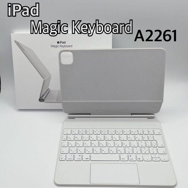 ☆極美品☆Apple Magic Keyboard 11インチ A2261 (MJQJ3J/A) ホワイト -197