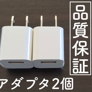 iPhone 正規品同等 アダプター 充電器 2個セット 純正品質