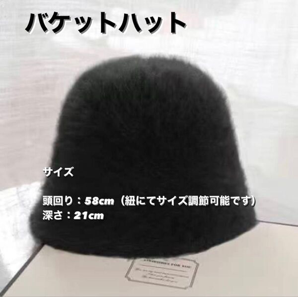 バケットハット ファー シャギー 帽子 韓国 バケハ 黒 ブラック おしゃれ