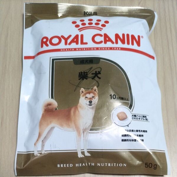 ロイヤルカナン 柴犬成犬用 ドッグフード 50g
