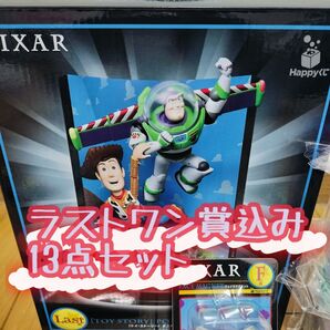 Happyくじ PIXAR 2025 13点セットラストワン賞込み