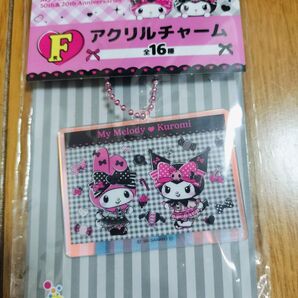 F賞 アクリルチャーム ハッピーくじ『My Melody & Kuromi 50th&20th Anniversaries』