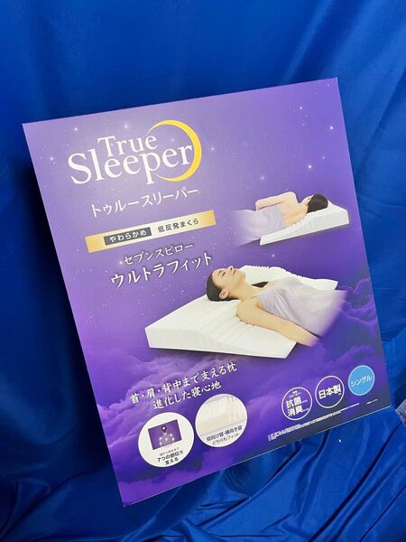 【新品、未使用、未開封】ショップジャパン トゥルースリーパーセブンスピローウルトラフィット TR7UWS2Sシングル 低反発まくら