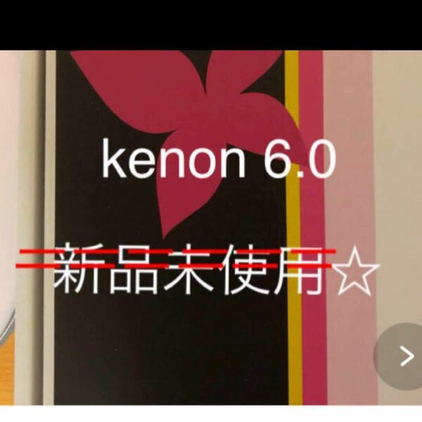 ケノン脱毛器　6.0