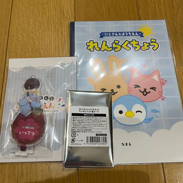 にじさんじ 佐伯イッテツ にじさんじようちえん アクリルスタンド 特典 れんらくちょう ランダムフォト風カード