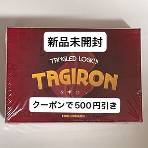 【新品未開封】 タギロン カードゲーム ボードゲーム ボドゲ TAGIRON JELLY JELLY GAMES ゲーム 論理