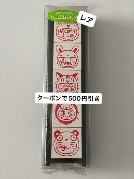 ごほうびスタンプ 動物 スタンプ 先生 評価 すたんぷ ごほうび 先生スタンプ はんこ 木製スタンプ ゴム印 ハンコ レア ご褒美