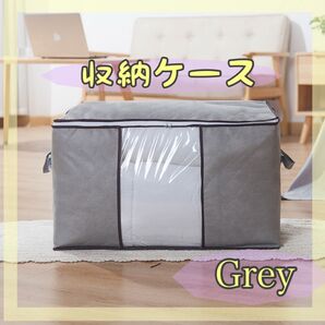 【新品】2個セット収納ケース グレー衣装ケース 布団収納袋 衣類収納袋 収納ボックス 整理