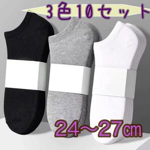 【新品】ソックス無地フリー 10セット 白黒グレースニーカーユニセックス薄手
