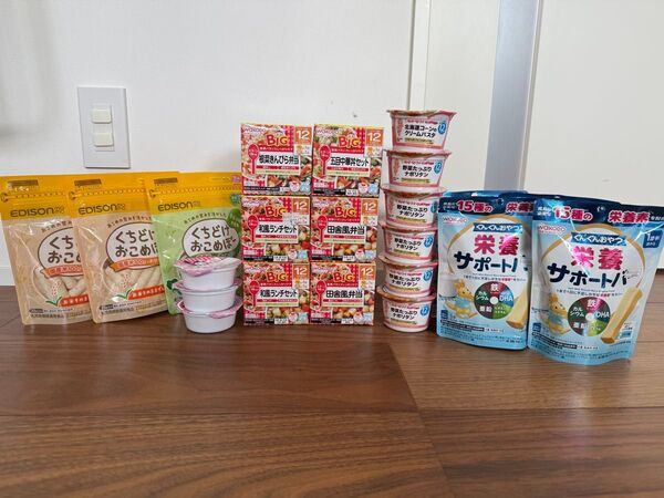 WAKODO BIGサイズの栄養マルシェ 離乳食 ランチボックス 12ヶ月 栄養サポートバー EDISON くちどけおこめぼー
