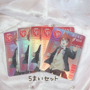 すとぷり コレクションカードくじ 莉犬くん りいぬくん 5まいセット