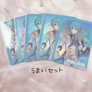 すとぷり コレクションカードくじ ころんくん 5まいセット
