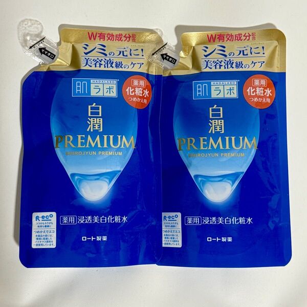 肌ラボ 白潤プレミアム 薬用浸透美白化粧水(つめかえ用) 2個まとめ買い