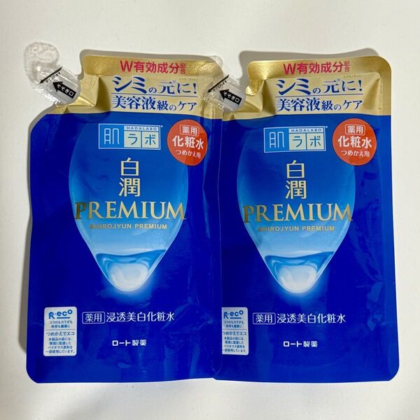 肌ラボ 白潤プレミアム 薬用浸透美白化粧水(つめかえ用) 2個まとめ買い