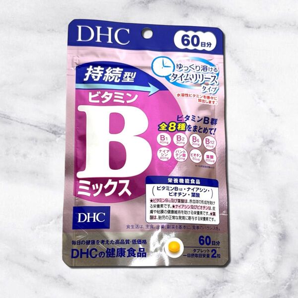 DHC 持続型ビタミンBミックス 60日分 8種のビタミンB群 タイムリリース