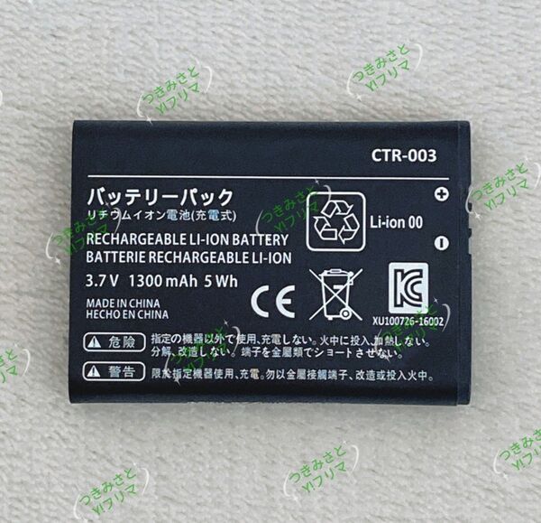 【新品】ニンテンドー 2DS 3DS Wii U PRO コントローラー交換用バッテリーパック CTR-003 1個⑤