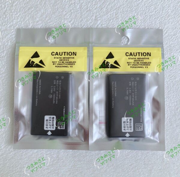 【新品】KYOCERA 京セラ かんたんケータイ KYF36 KYF37 KYF38 電池パック KYF36UAA 2個⑤